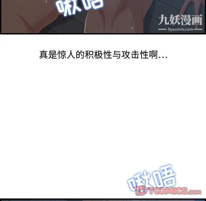 零距离聊天室第27话