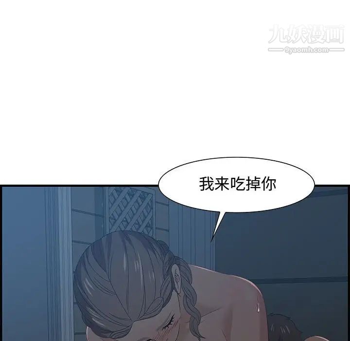 零距离聊天室第27话