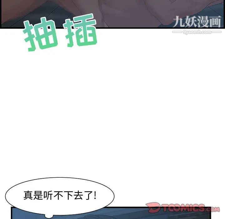 零距离聊天室第27话