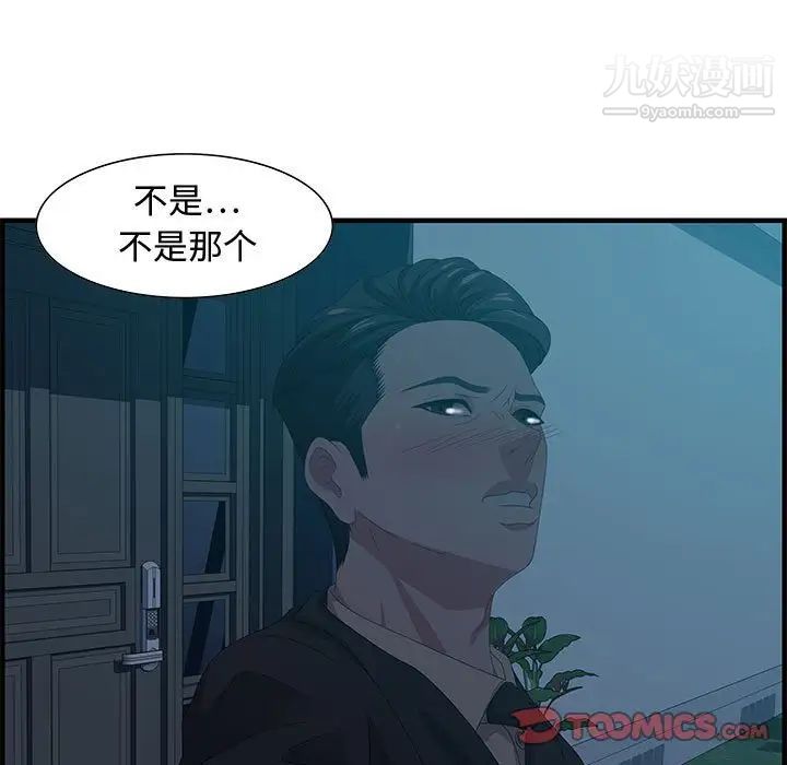 零距离聊天室第27话