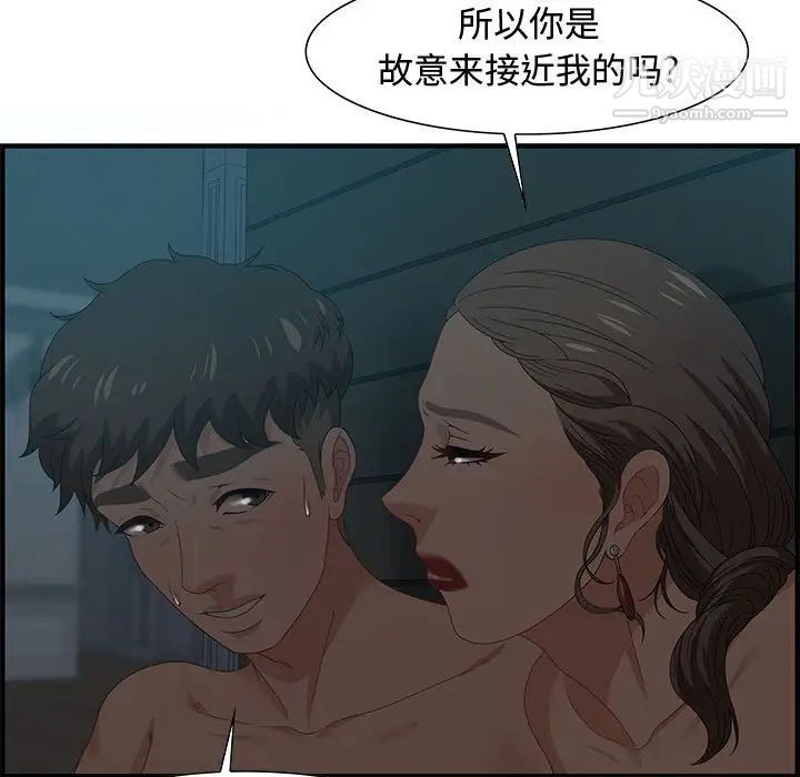 零距离聊天室第28话