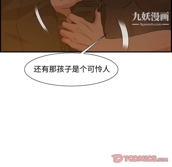 零距离聊天室第28话