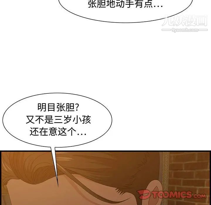 零距离聊天室第28话