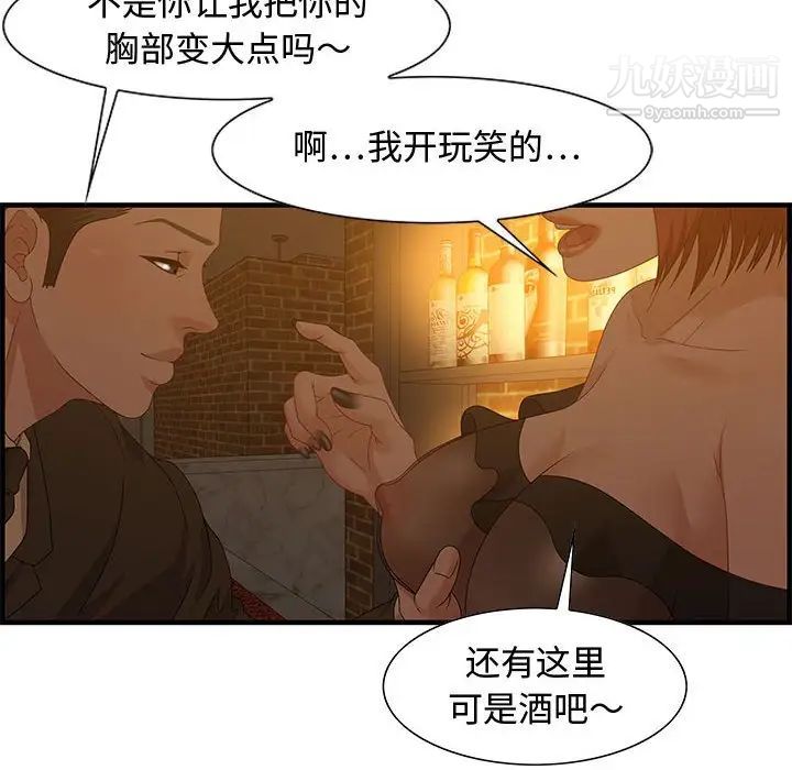 零距离聊天室第28话