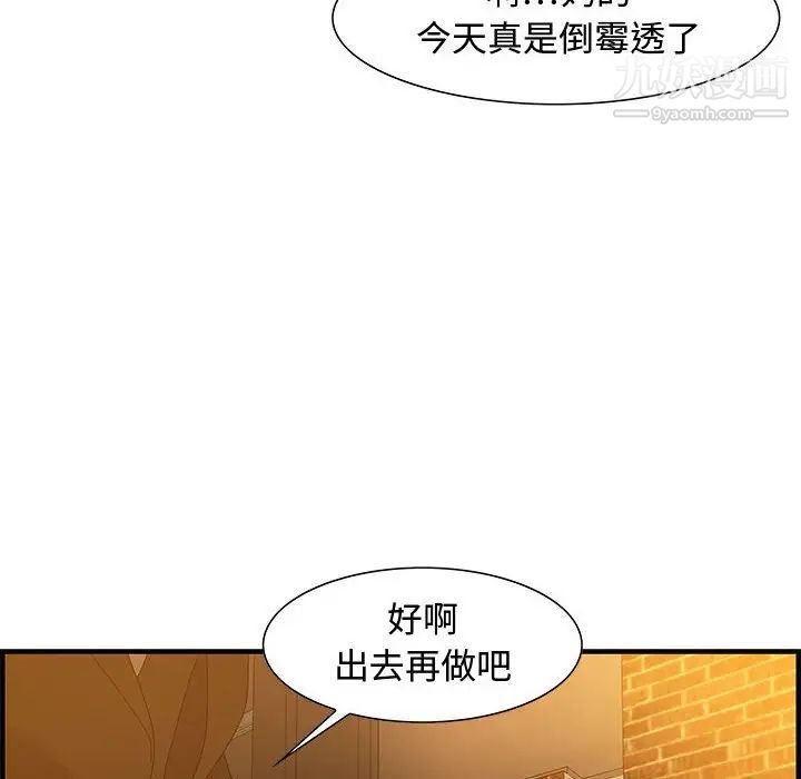 零距离聊天室第28话