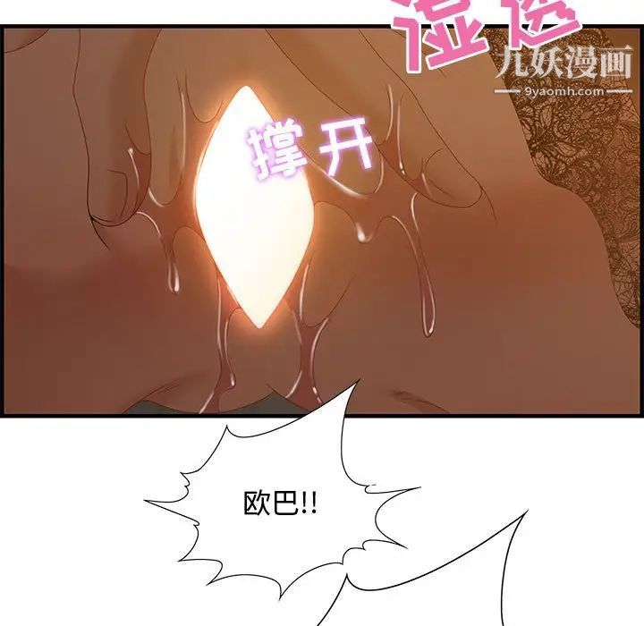 零距离聊天室第28话