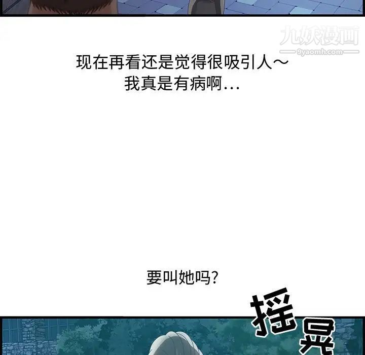 零距离聊天室第29话