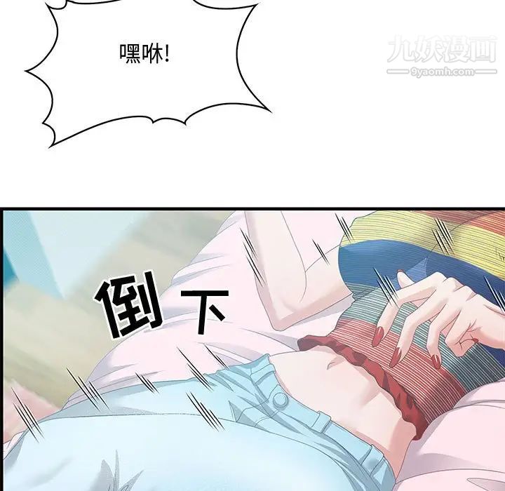 零距离聊天室第29话