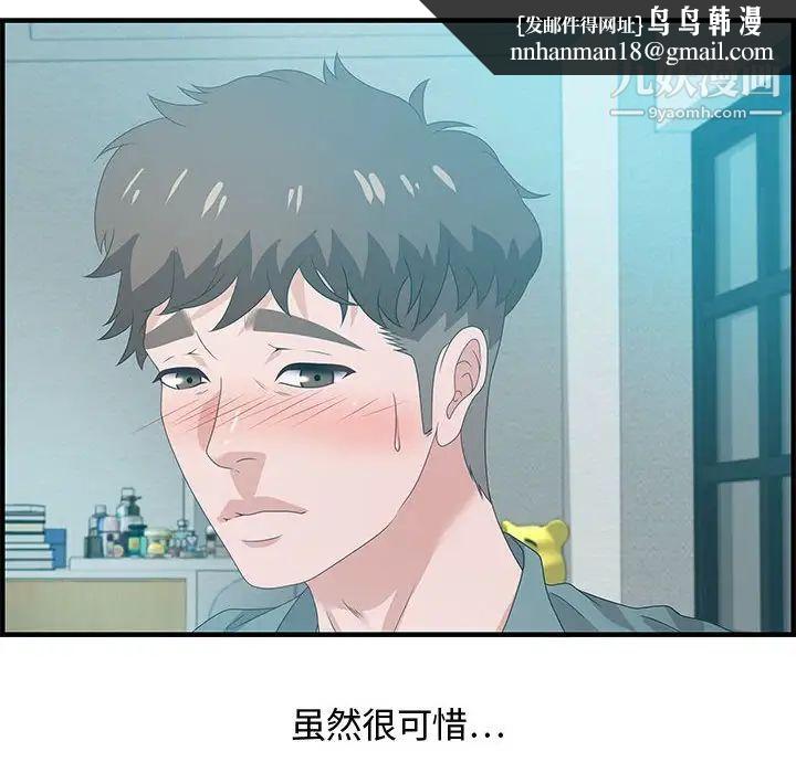 零距离聊天室第29话