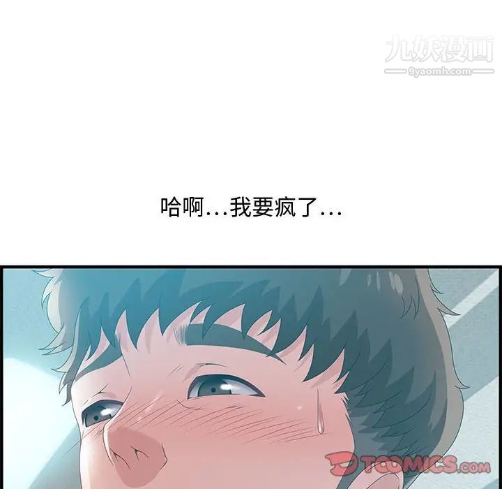 零距离聊天室第29话