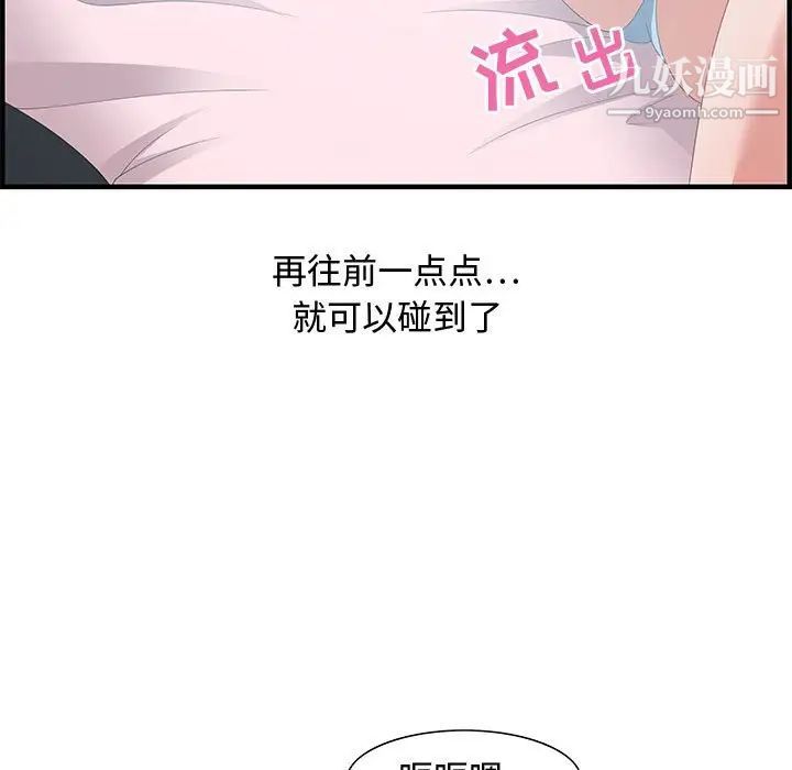 零距离聊天室第29话