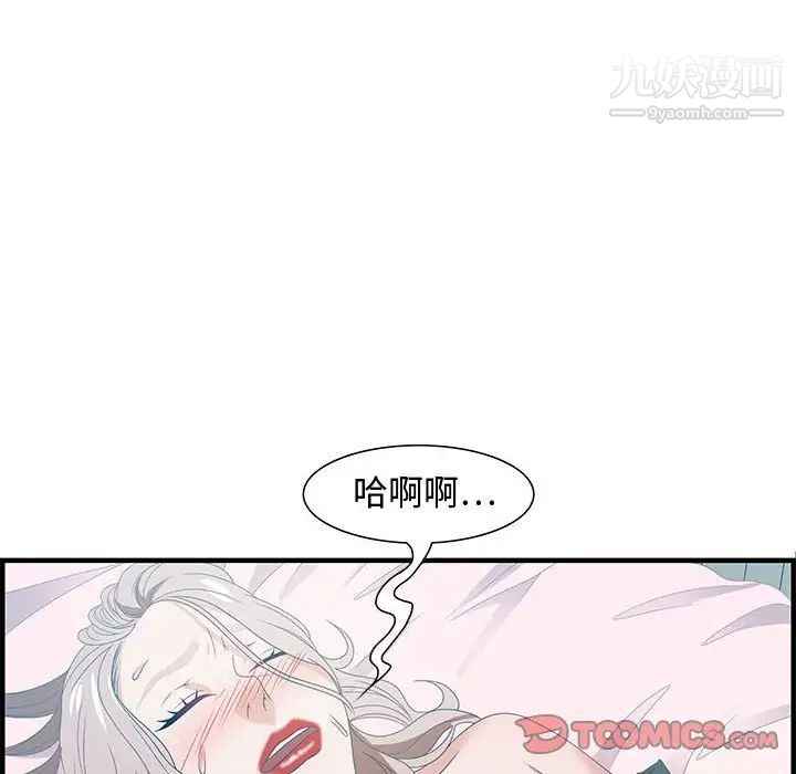 零距离聊天室第29话