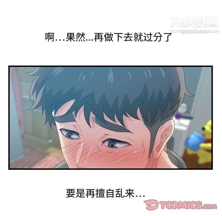 零距离聊天室第29话