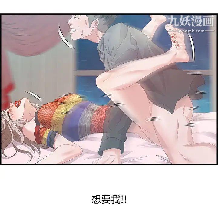 零距离聊天室第29话