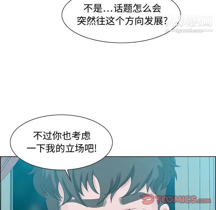 零距离聊天室第30话