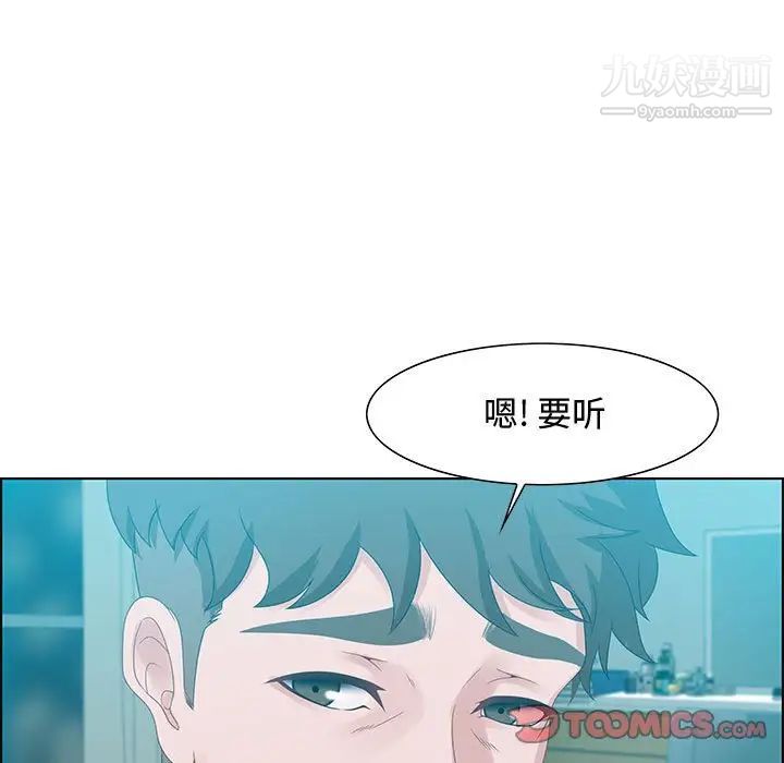零距离聊天室第30话