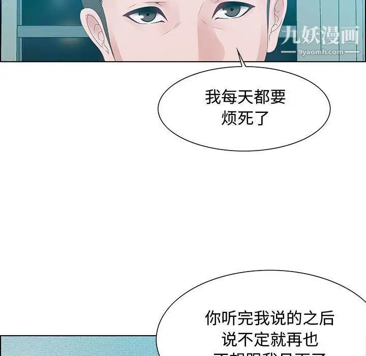 零距离聊天室第30话