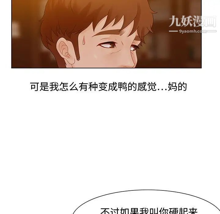 零距离聊天室第31话