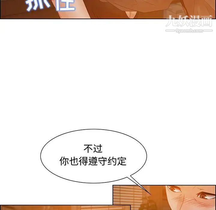 零距离聊天室第31话