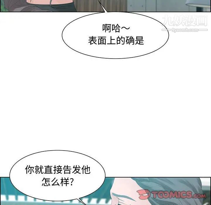 零距离聊天室第31话