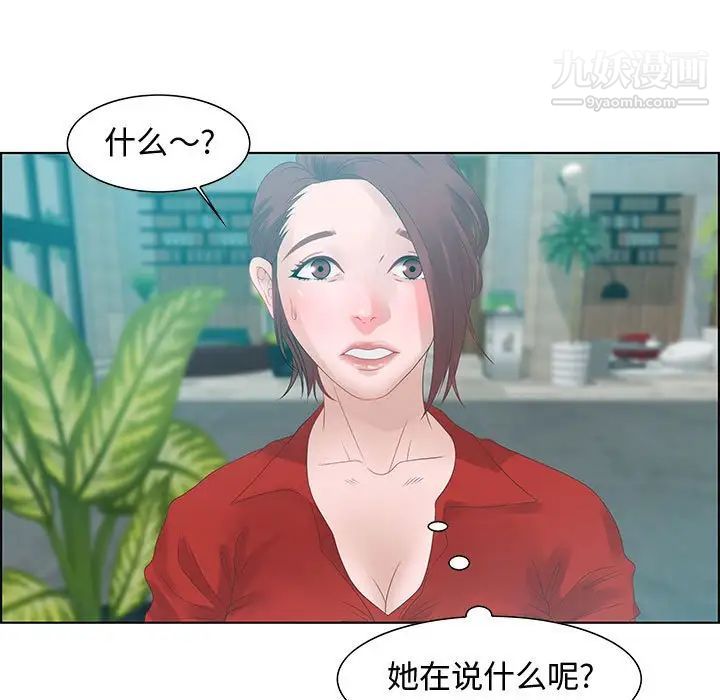零距离聊天室第31话