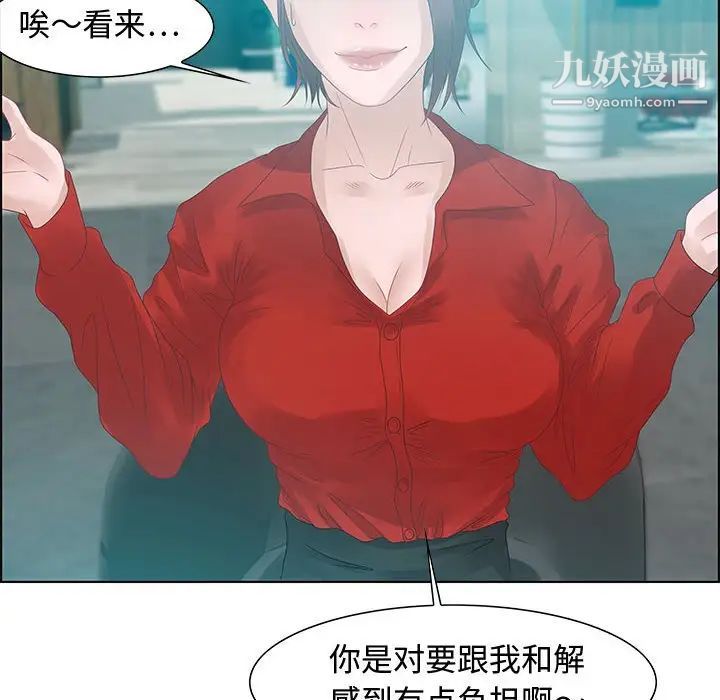 零距离聊天室第31话