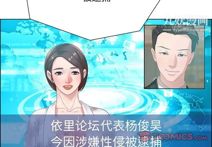 零距离聊天室第32话-最终话（完结）