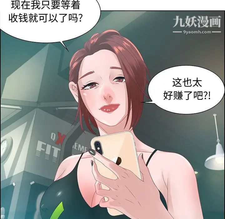零距离聊天室第32话-最终话（完结）