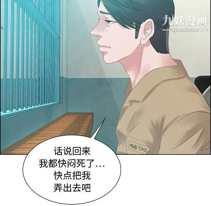 零距离聊天室第32话-最终话（完结）