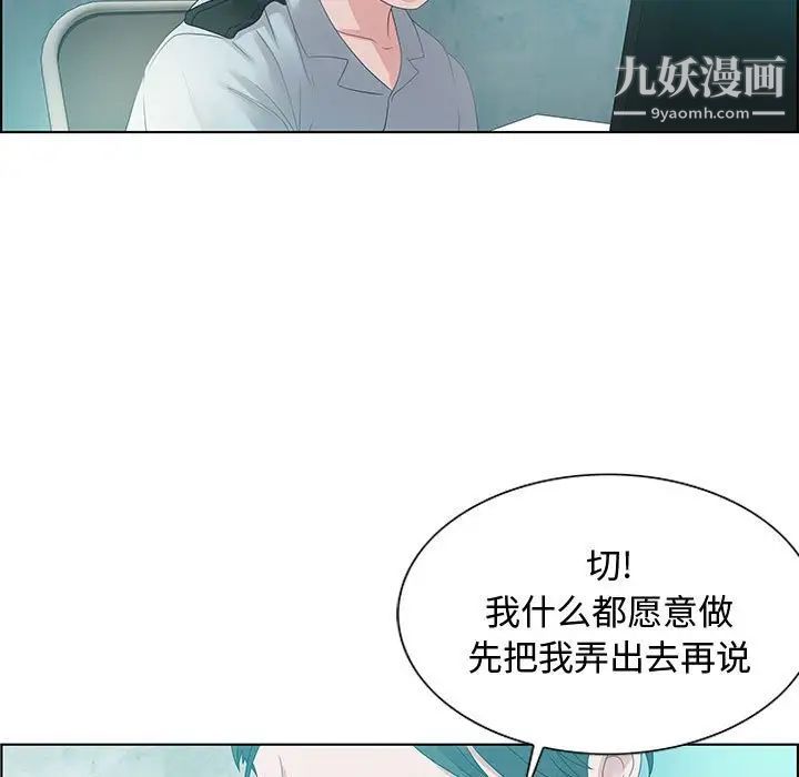 零距离聊天室第32话-最终话（完结）