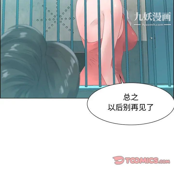 零距离聊天室第32话-最终话（完结）