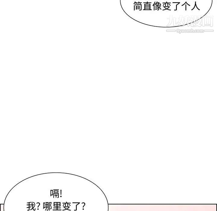 零距离聊天室第32话-最终话（完结）