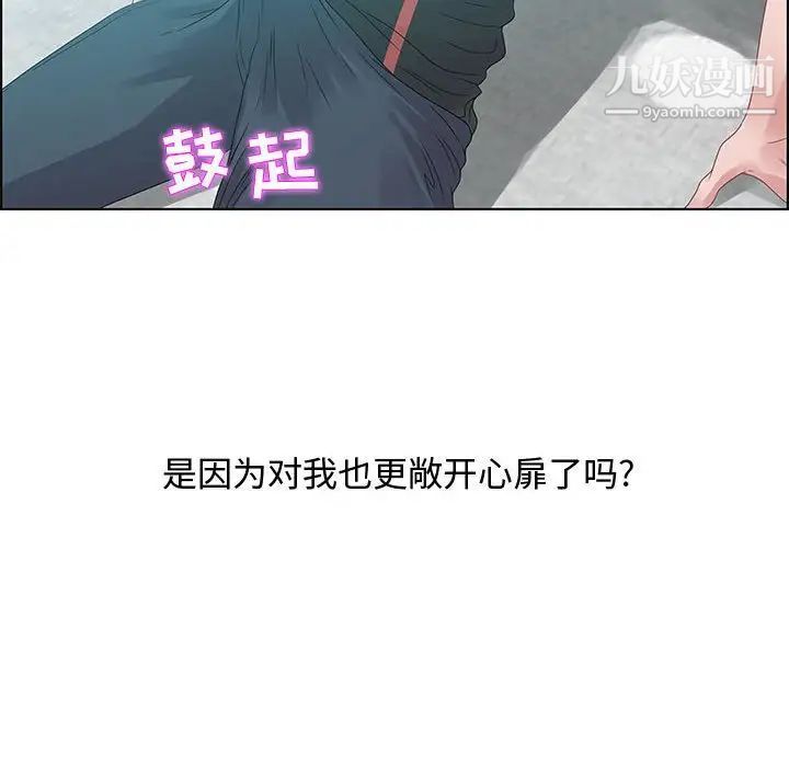 零距离聊天室第32话-最终话（完结）