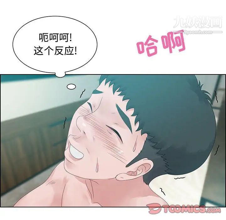 零距离聊天室第32话-最终话（完结）