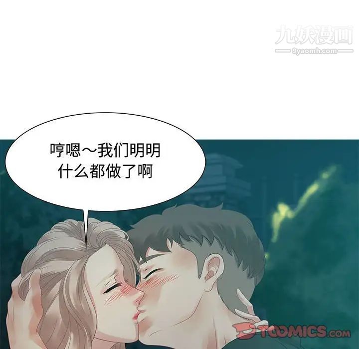 零距离聊天室第32话-最终话（完结）