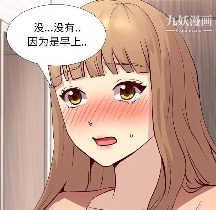 毫无保留的她第1话