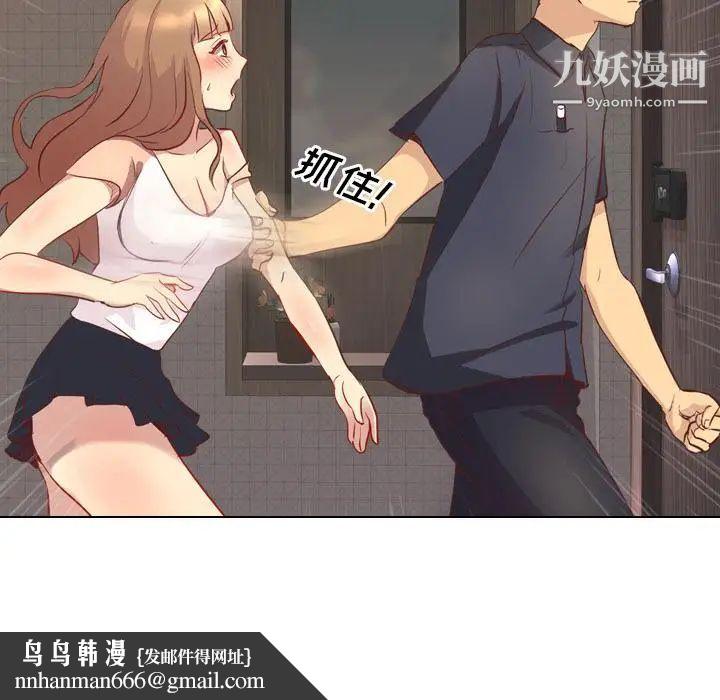 毫无保留的她第1话