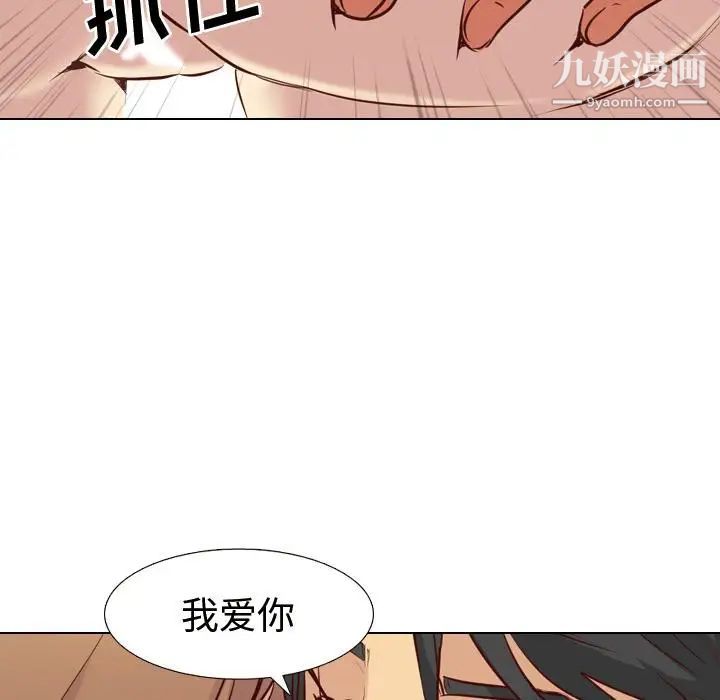 毫无保留的她第1话