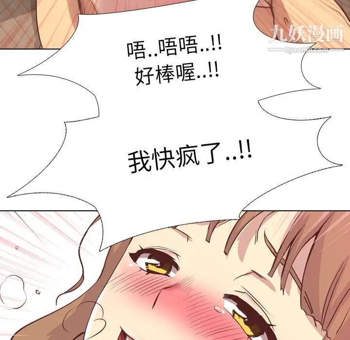 毫无保留的她第2话