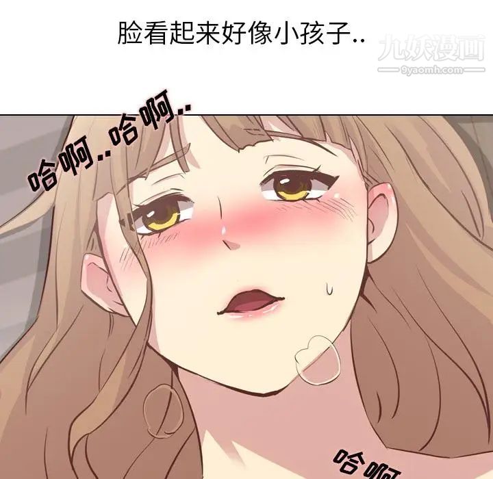 毫无保留的她第2话
