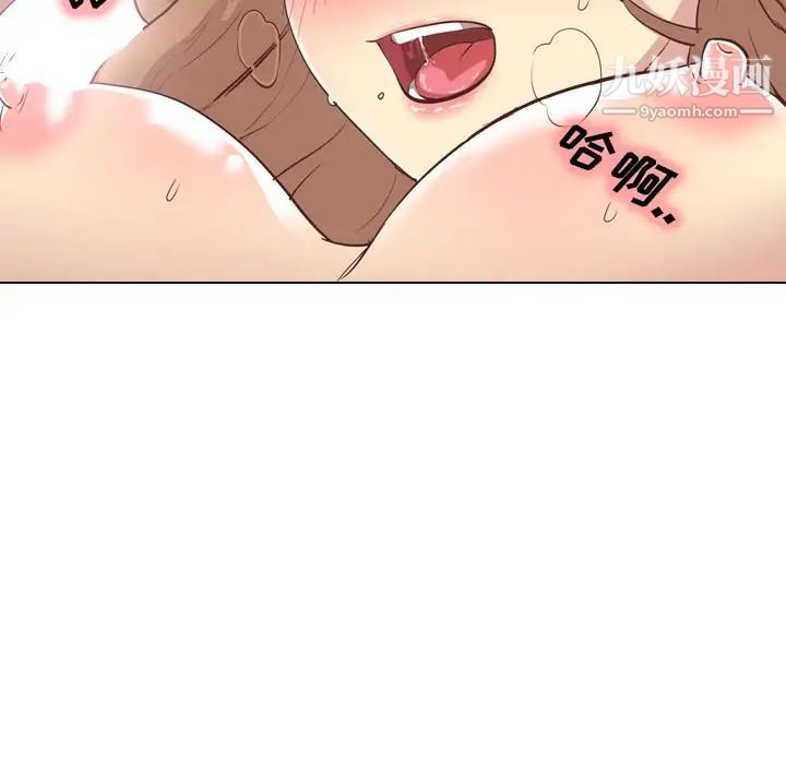 毫无保留的她第2话