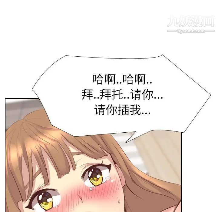 毫无保留的她第2话