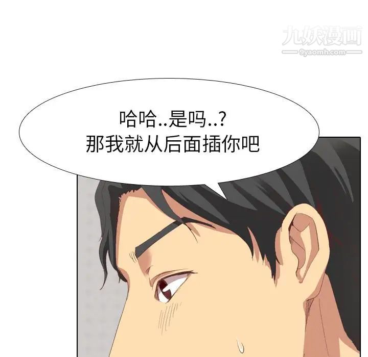 毫无保留的她第2话