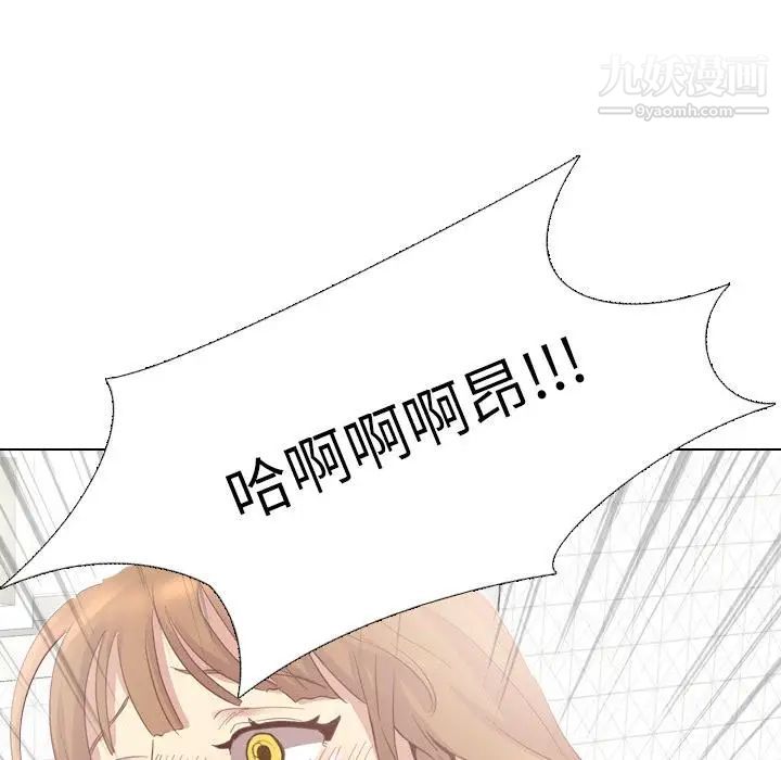 毫无保留的她第2话