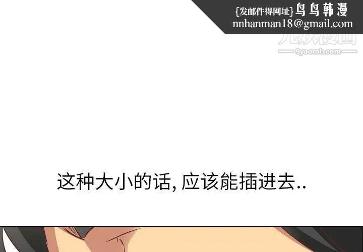 毫无保留的她第3话