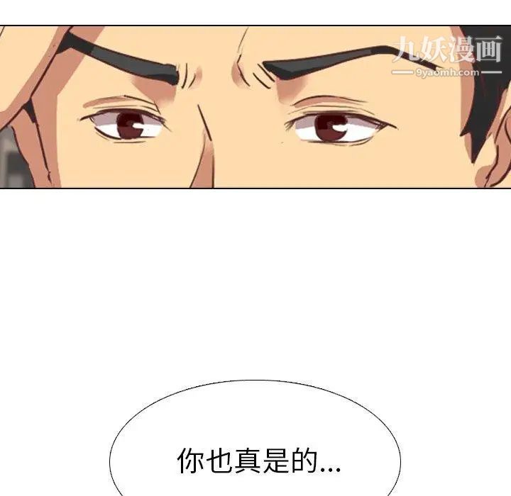 毫无保留的她第3话