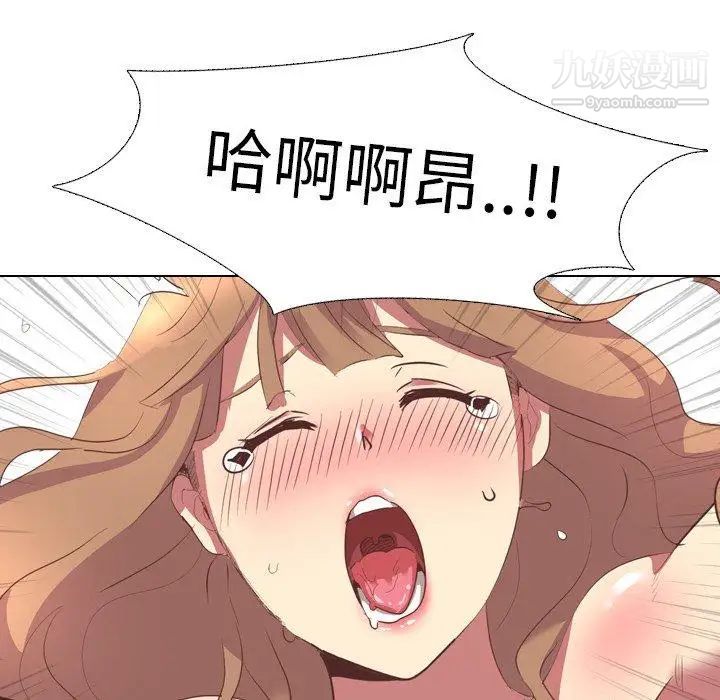 毫无保留的她第3话