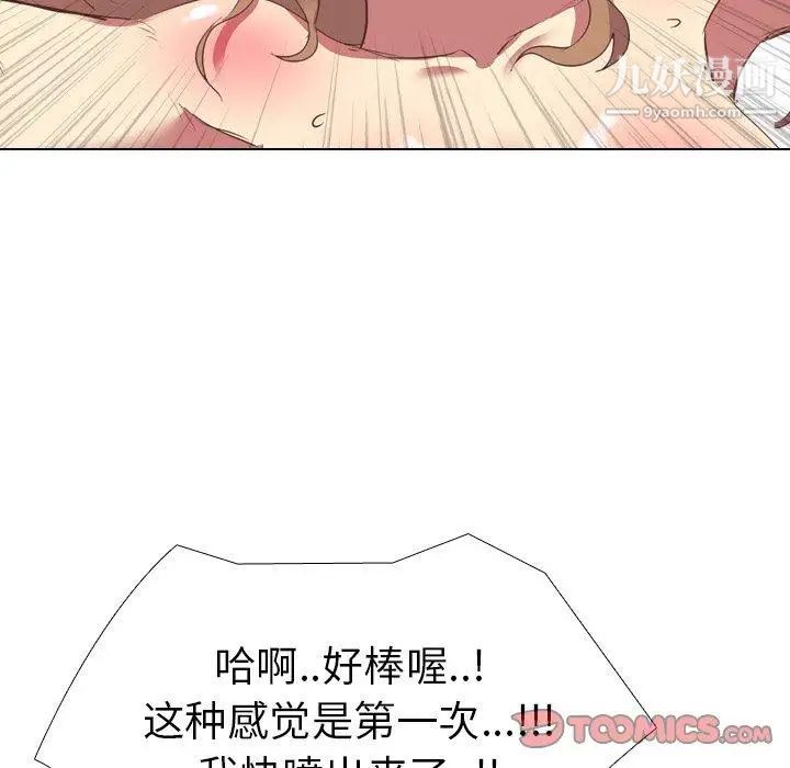 毫无保留的她第3话
