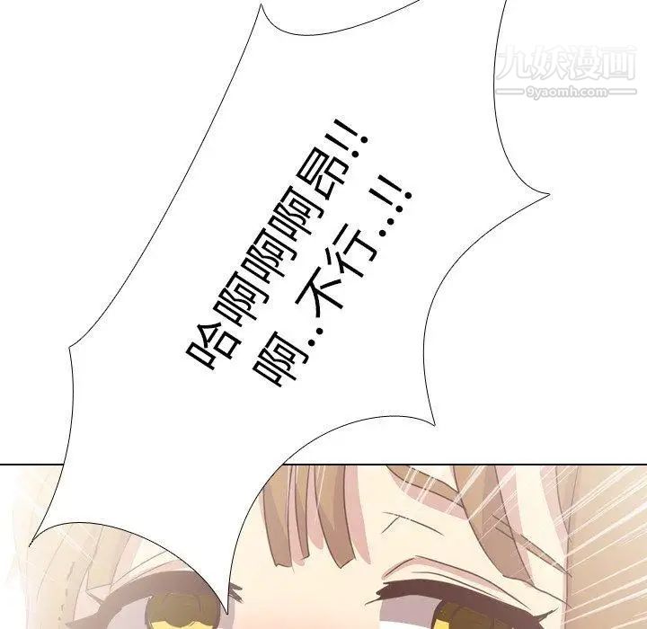 毫无保留的她第3话