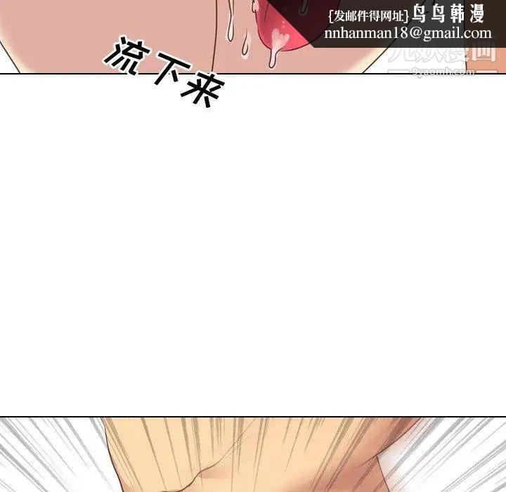 毫无保留的她第3话
